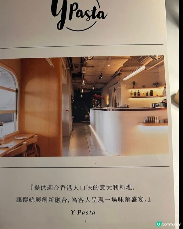 好味道😋Y pasta