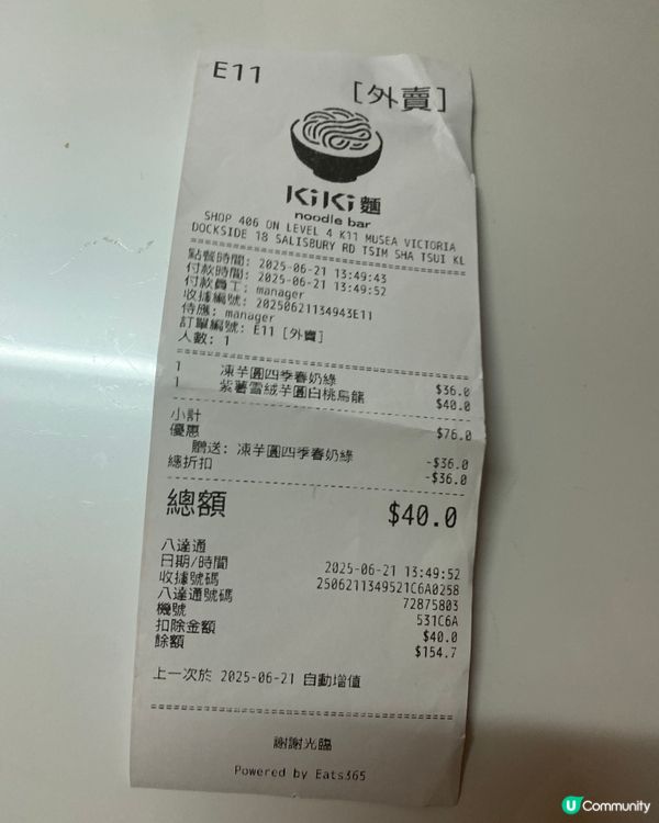 今日去飲kiki茶🍵！買一送一勁抵！🤩