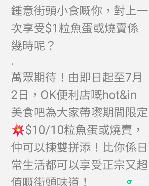 咖哩魚蛋＆燒賣