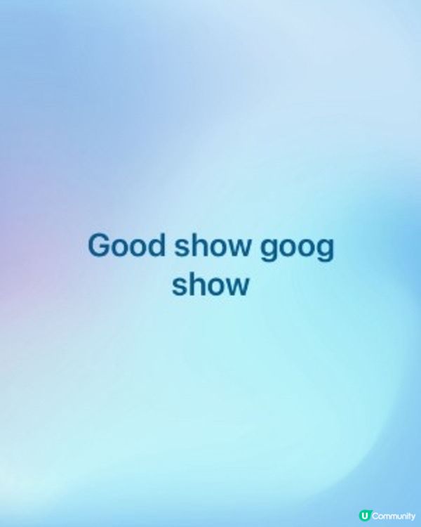#中環Good show goog show