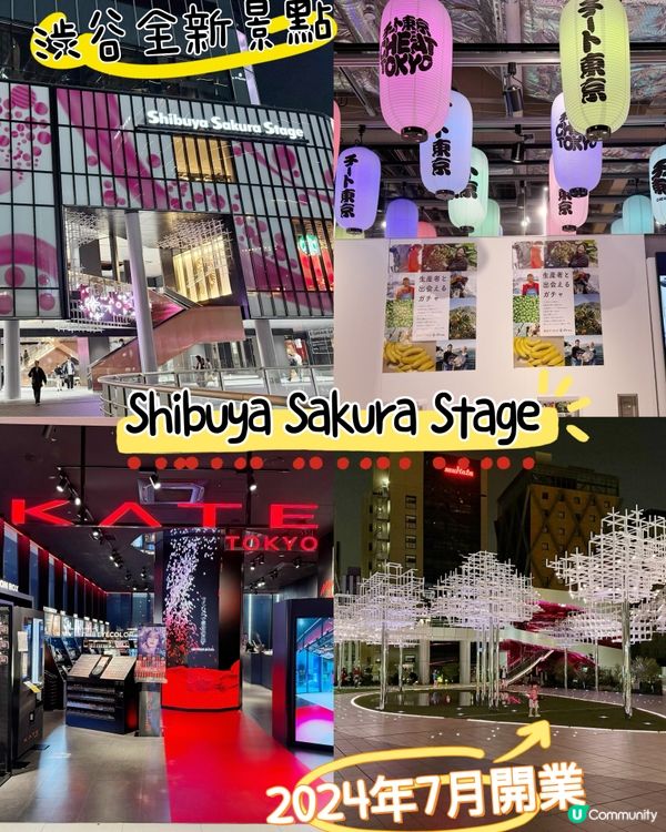 🌸渋谷全新景點-櫻花主題綜合式商場