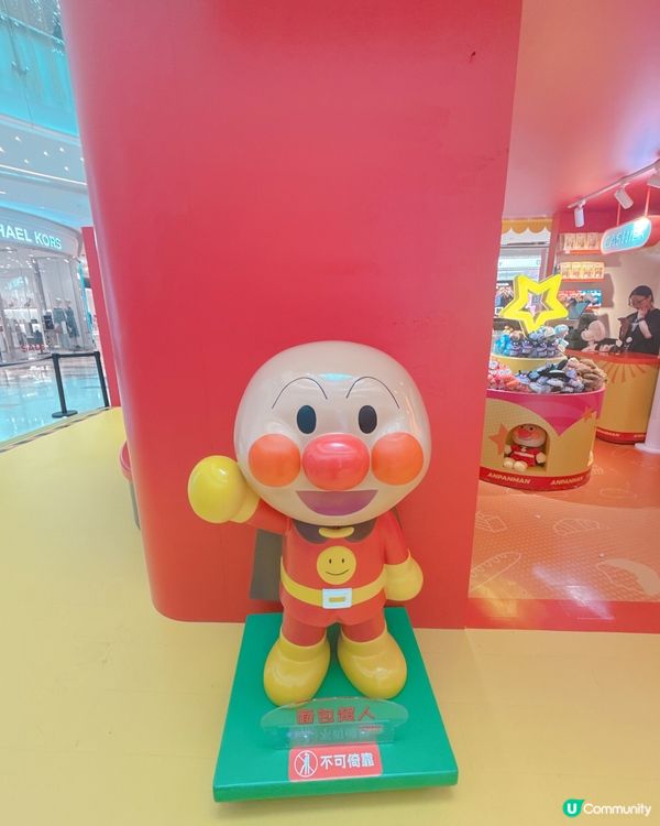 麵包超人館開張啦！📸 粉絲必去！🤩
