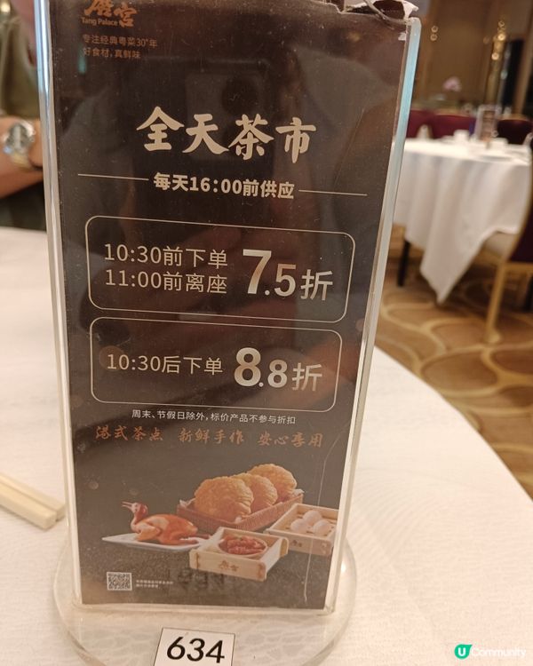 飲茶
