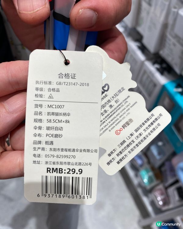 ✨深圳🇨🇳-⚠️💬這樣的雨傘怎能不愛⁉️💢竟抵買💡📍名創優品