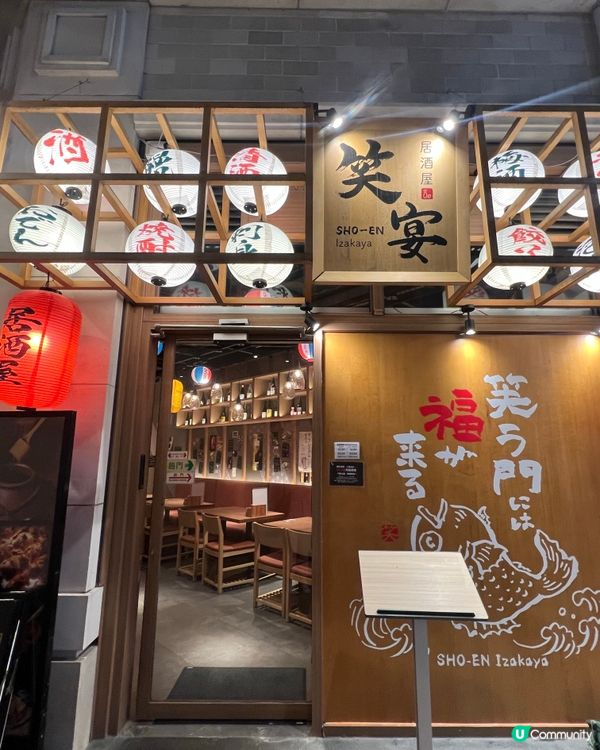 灣仔新開日式居酒屋｜笑宴沖繩風味料理 必試和牛之選🥩