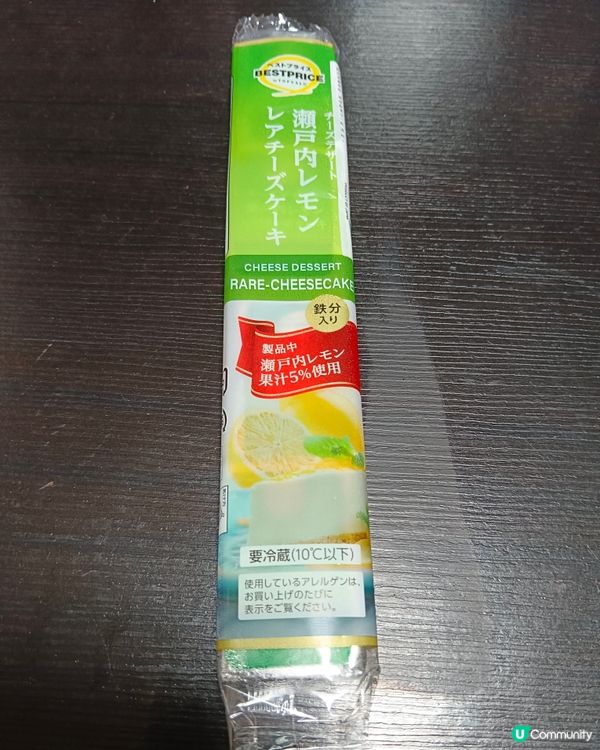 TOPVALU瀨戶內檸檬芝士蛋糕味芝士