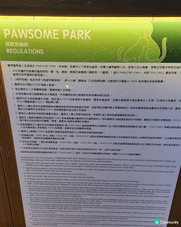 Yoho Pawsome Park 🐾😍