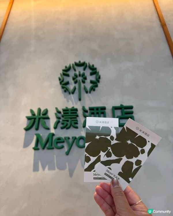 🌟 福田四星級靚酒店推介