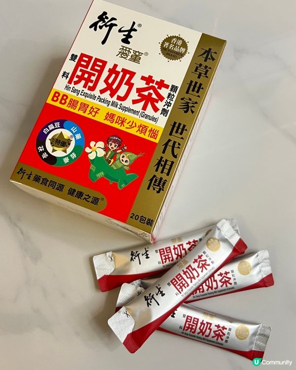 小朋友食慾不振？開奶茶幫到你！👶🏻