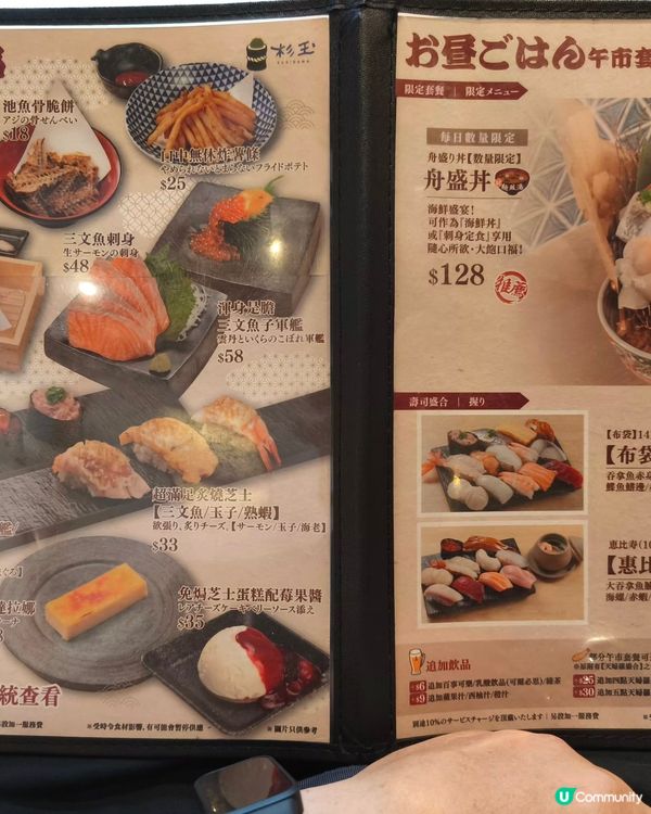 杉玉周末午餐好抵食