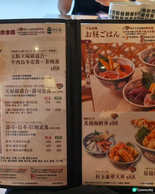 杉玉周末午餐好抵食