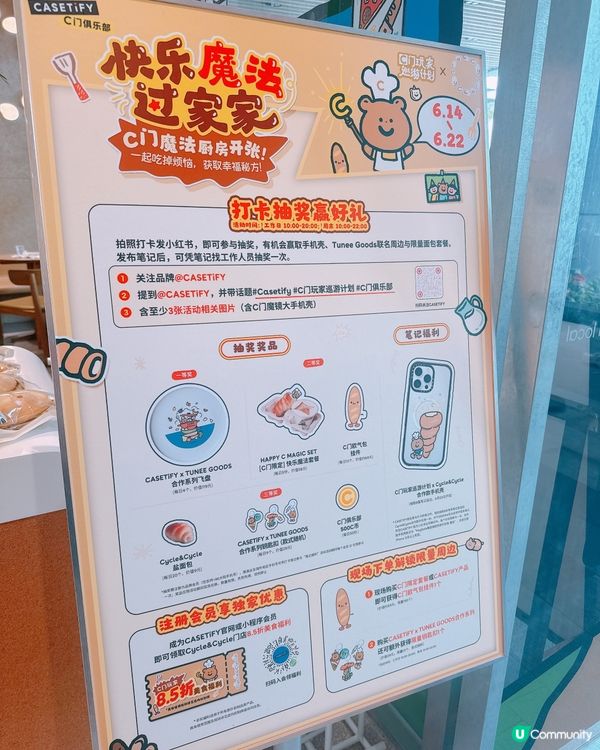 麵包店聯乘！歐氣包掛件超可愛😍！ #打卡 #抽獎