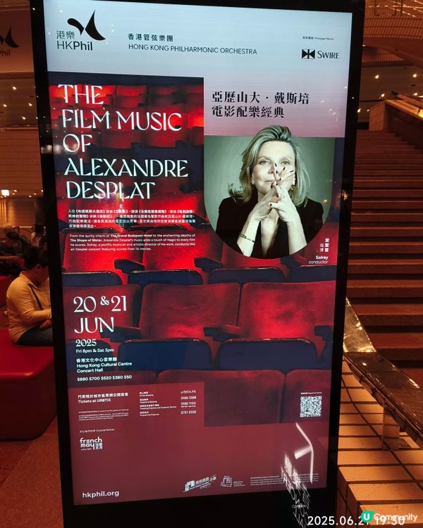 「亞歷山大．戴斯培電影配樂經典」音樂會聽出耳油