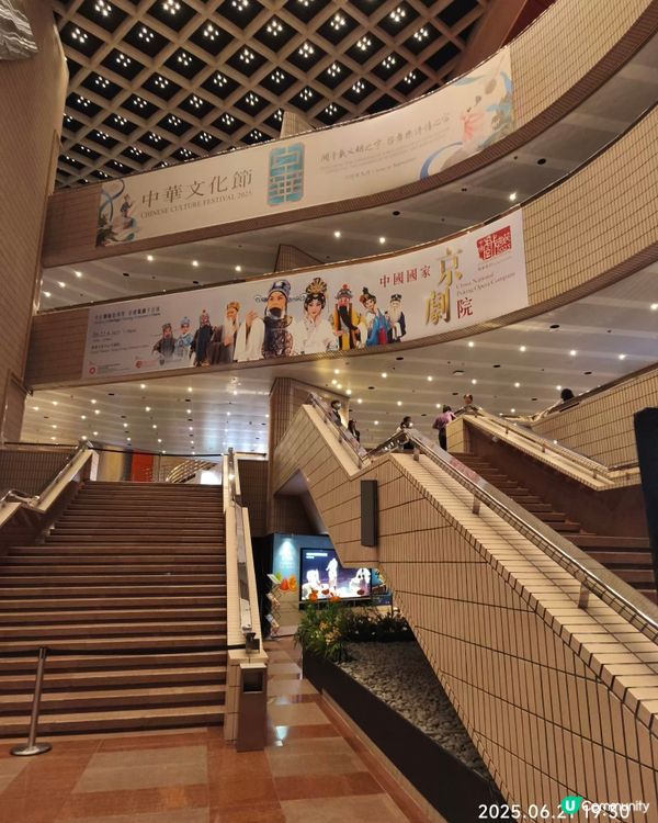 中國國家京劇院表演