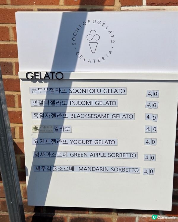 🇰🇷江陵旅行必食‼️當地人推薦嘅豆腐雪糕gelato🍦