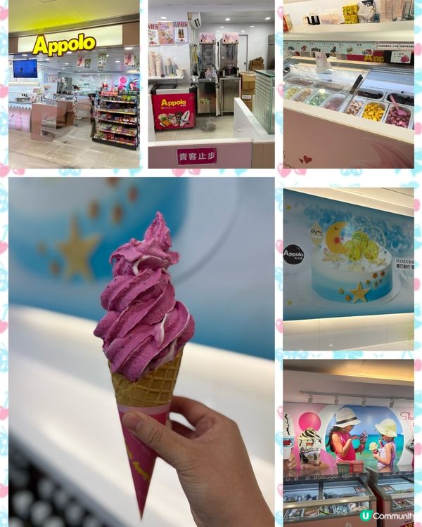 阿波羅雪糕乳酪🤤你幾耐無食？🍦