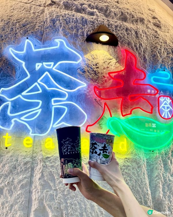 茶走手搖茶（旺角）