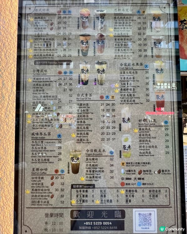 茶走手搖茶（旺角）