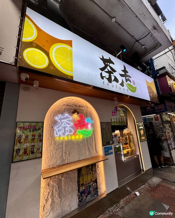 茶走手搖茶（旺角）