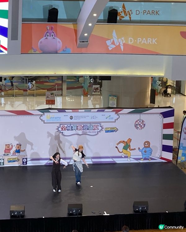 藝術運動在一身的愉景新城活動