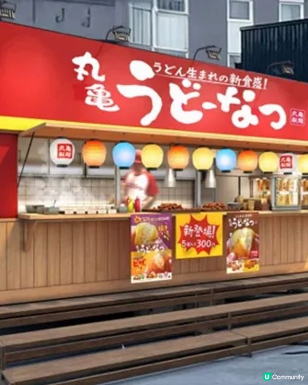 【新品速報】烏冬都可以Shake Shake❓❗️