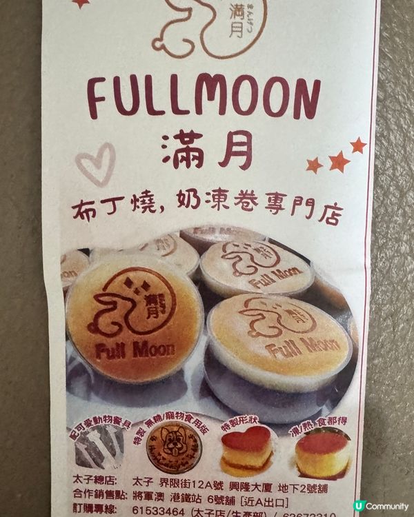 ❤️寵物布丁燒❤️