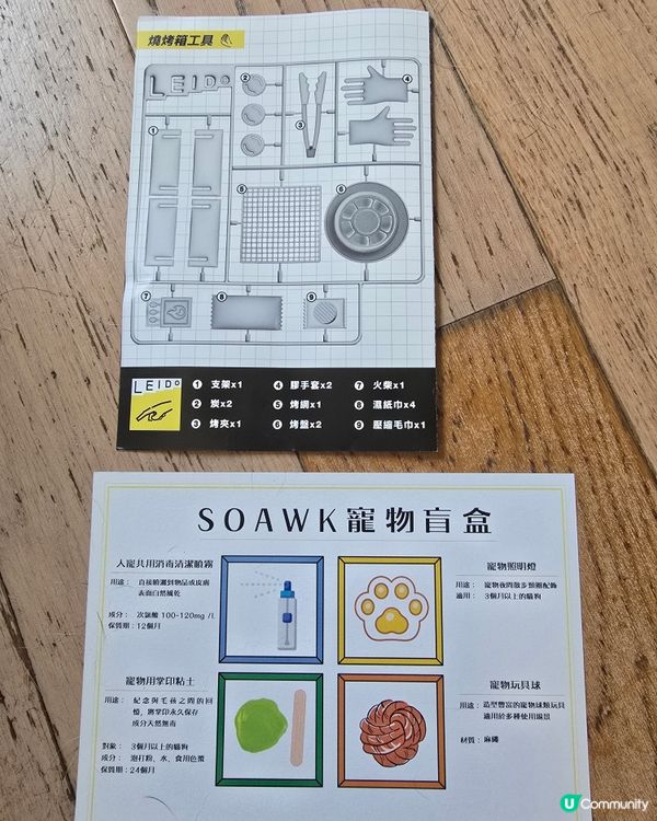 leidohk 活動