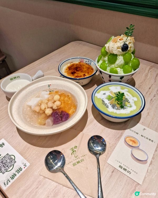 爽口青提雪花冰 - 龍糖坊消暑夏日甜品