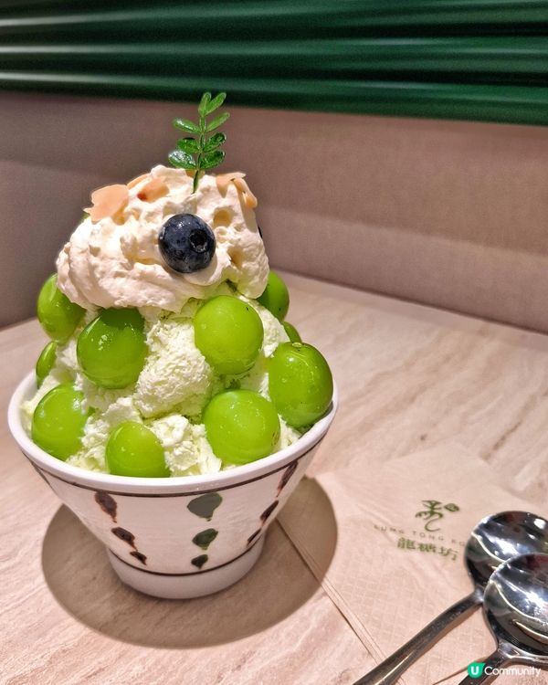 爽口青提雪花冰 - 龍糖坊消暑夏日甜品