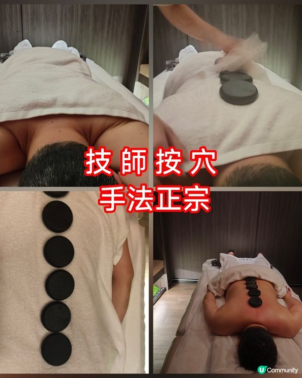 【熱石神手！深港放鬆之旅🔥】