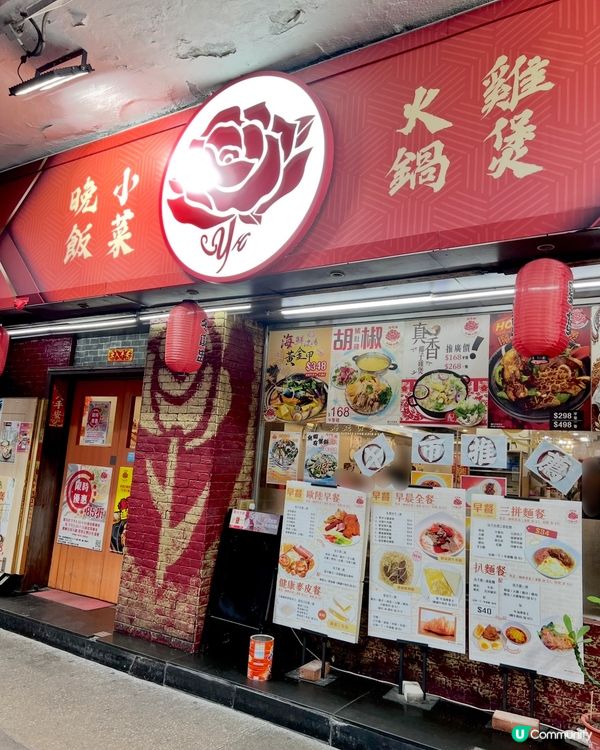 陳儀興玫瑰餐廳