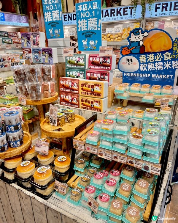 FRIENDSHIP MARKET