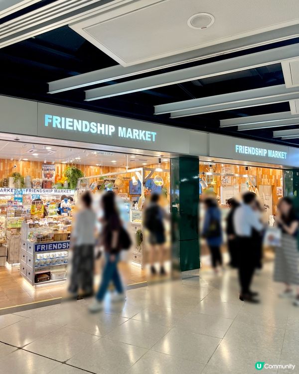 FRIENDSHIP MARKET