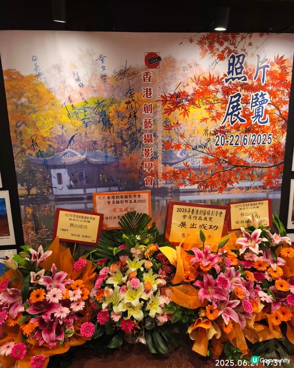 香港創藝攝影學會相片展覽