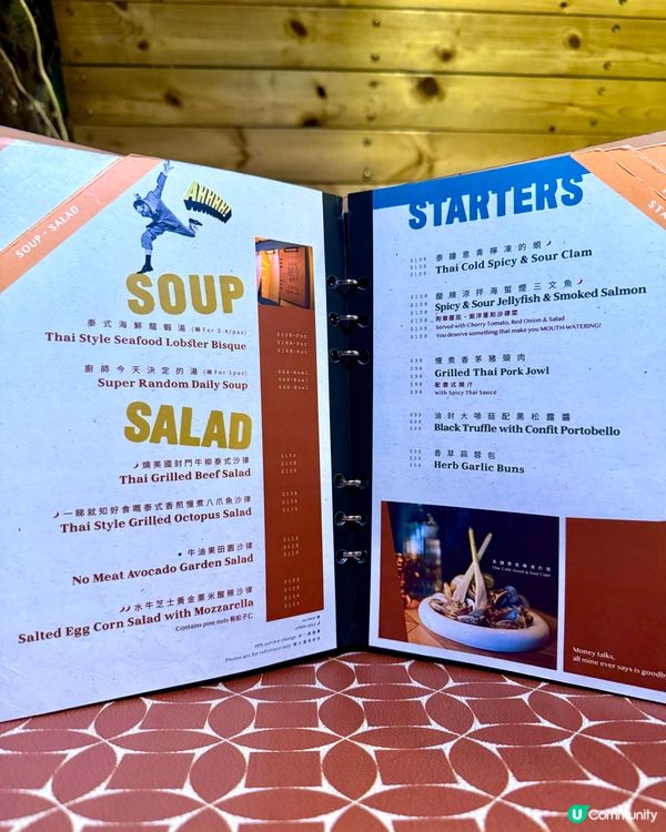 旺角充滿玩味多國菜  環境漂亮食物出色