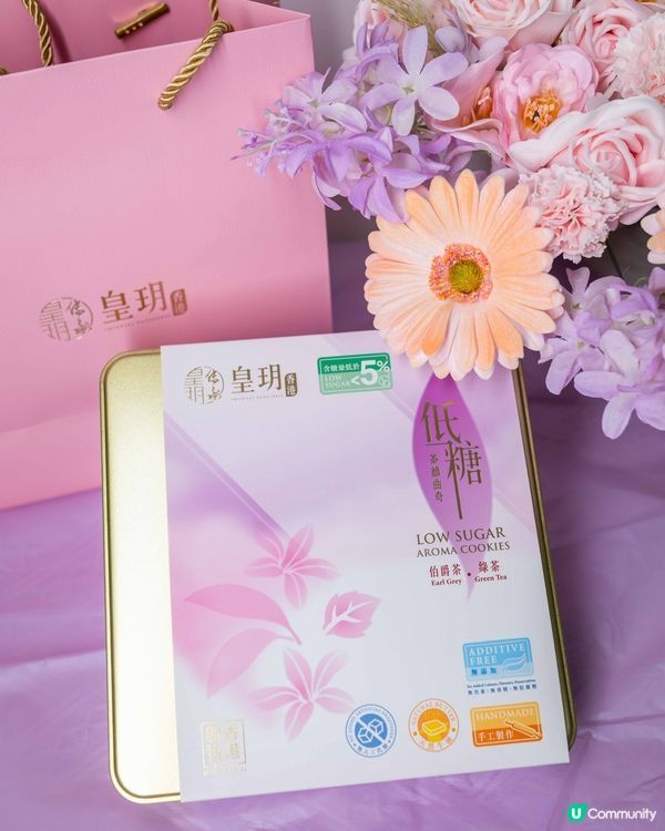 ✨皇玥全新推出「低糖曲奇系列」🍪