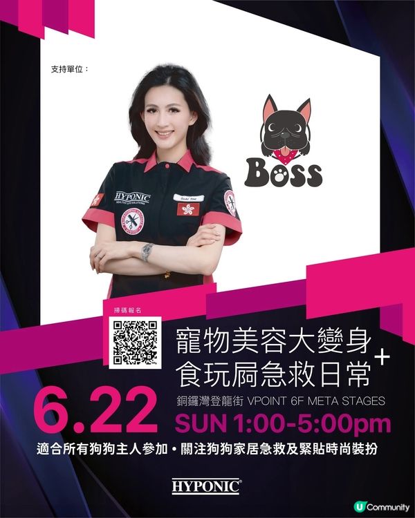 1.  銅鑼灣寵物講座🐾！學嘢救毛孩🐶！ 6.22見！