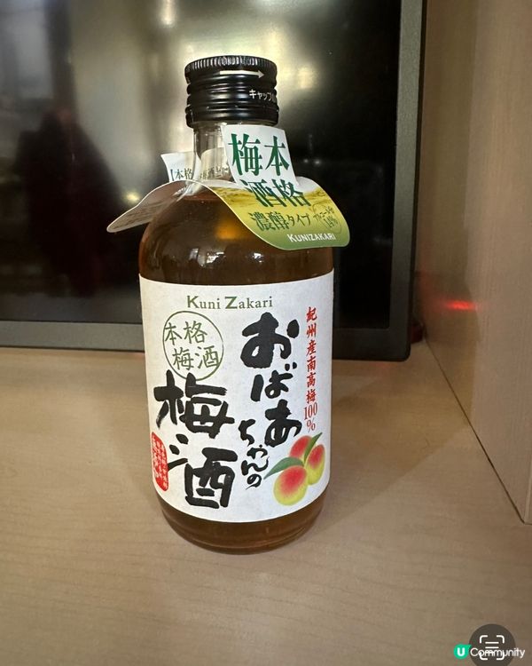 梅酒首選