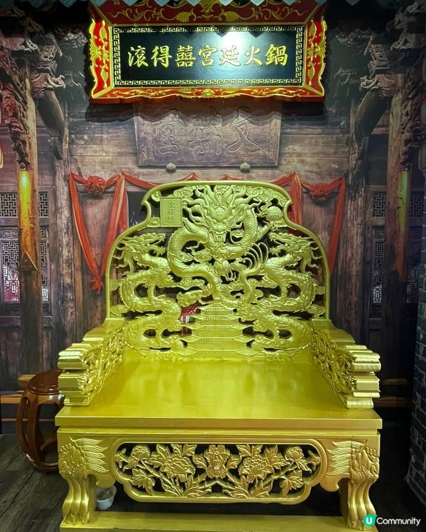 宮廷打邊爐！皇帝級享受👑！ (14字)