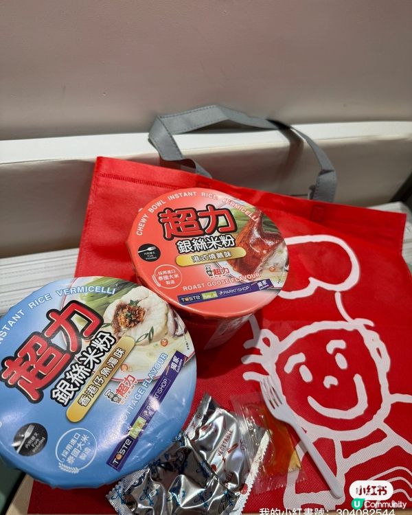 超力銀絲米粉新口味！港味🔥3分鐘開餐！🍜