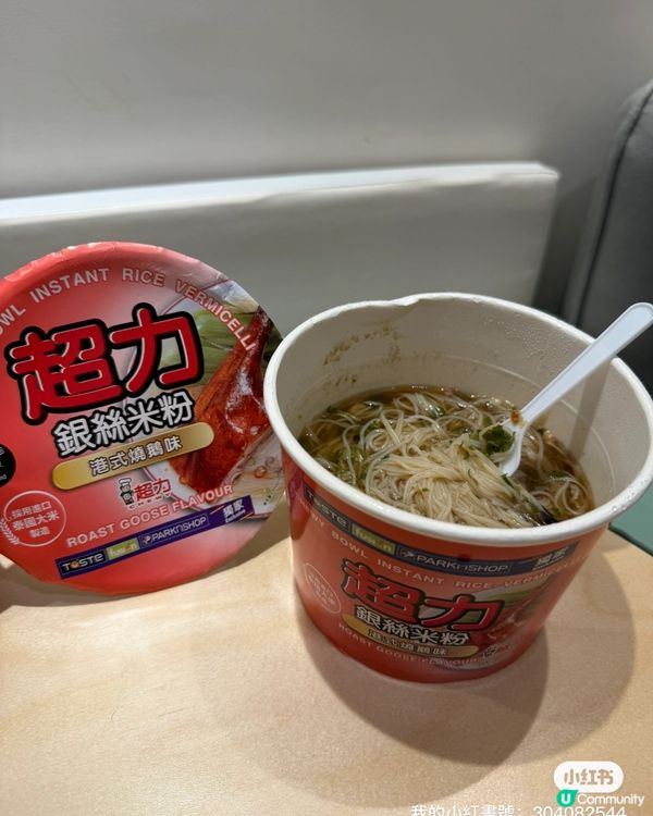 超力銀絲米粉新口味！港味🔥3分鐘開餐！🍜