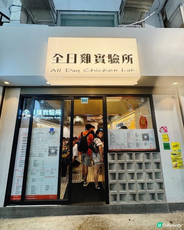 📌 旺角│全日雞實驗所│超嫩滑海南雞無誤