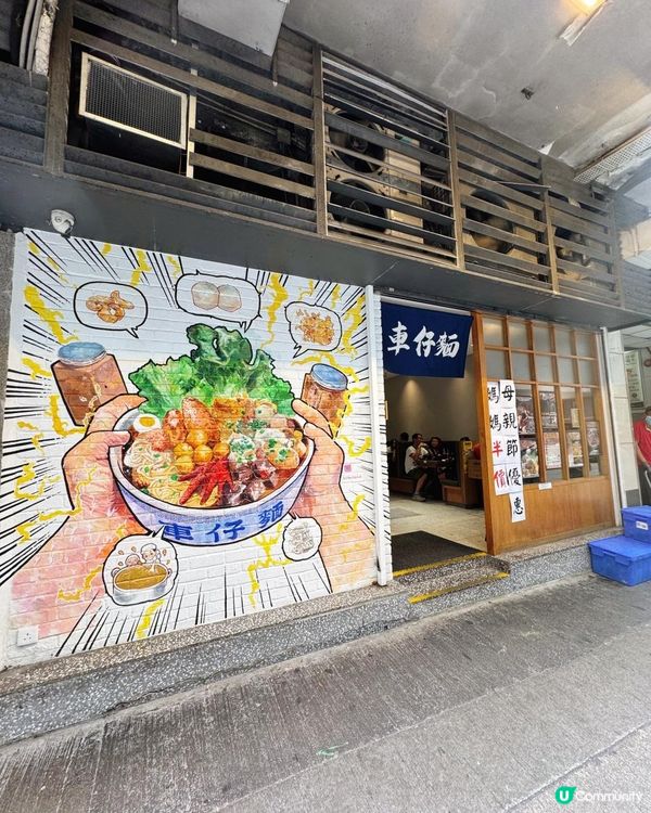 📌 荔枝角│迎麵│就為著瑤柱金湯而來