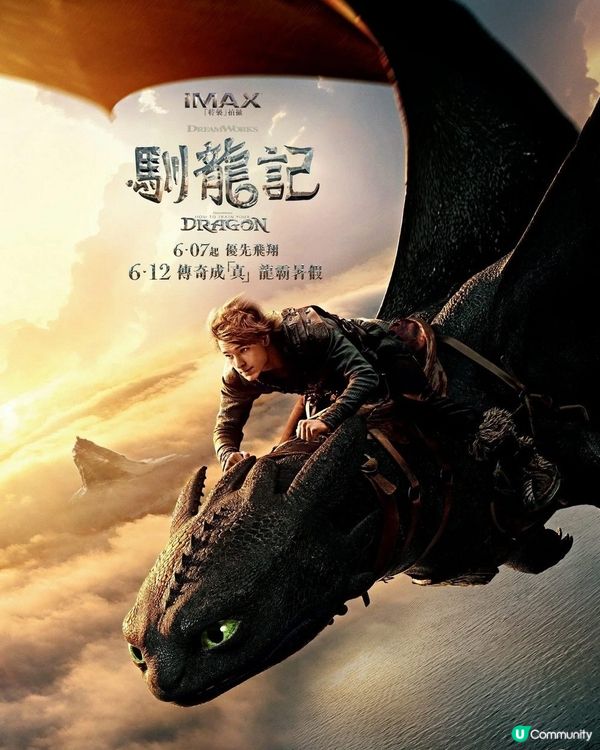 真人版《馴龍記》改寫影史