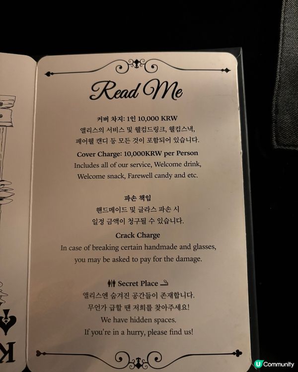 首爾愛麗絲夢遊酒吧 🥂創意調酒📸！