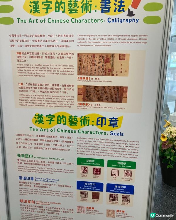 字體文化的發展在香港