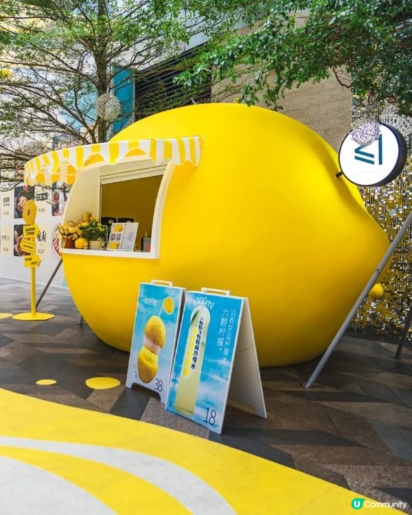 1.  萬象食家變檸檬街🍋！打卡南法夏日☀️！ 