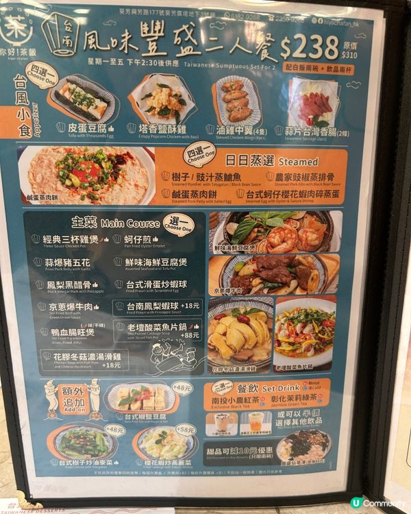 葵芳美食推介！正宗台灣味🤤 蒸魚必試！😋