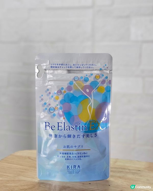 從肌底開始美麗 