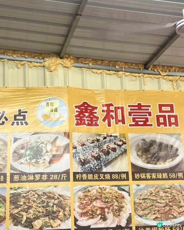 好味道😋鑫和壹品